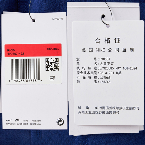 Nike KidsNike Kids2025大童K NK COB FLC PANT GLITCH针织长裤HV0507-492