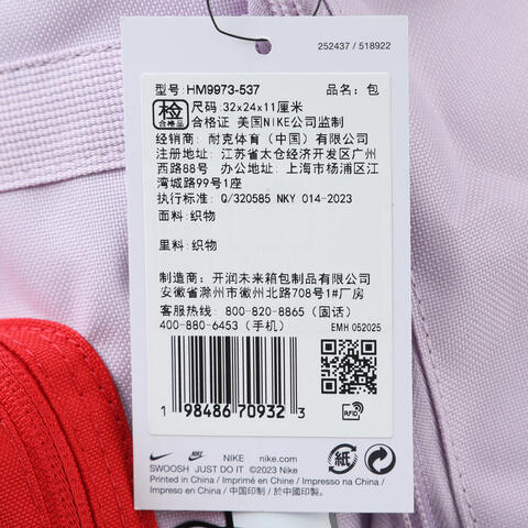 Nike KidsNike Kids2025大童Y NK BOXY BKPK双肩包HM9973-537