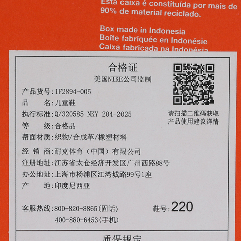 Nike KidsNike Kids2025小童FLEX RUNNER 4 (PS)儿童IF2894-005