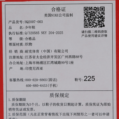 Nike KidsNike Kids2025男大童NIKE METRO TEK (GS)儿童HQ2007-003