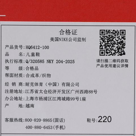 Nike KidsNike Kids2025男小童NIKE V5 RNR (PS)儿童HQ6412-100