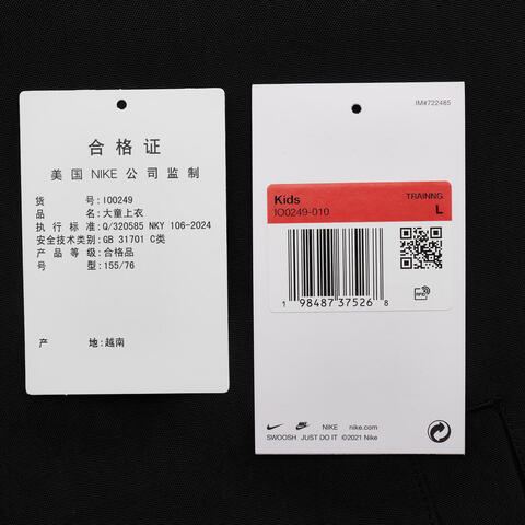 Nike KidsNike Kids2025男大童B NK RPL ATHL JKT GCEL梭织无帽外套IO0249-010