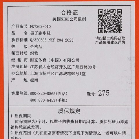 NIKE耐克2025男子PEGASUS PLUS跑步FQ7262-010