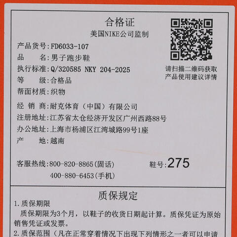 NIKE耐克2025男子NIKE QUEST 6跑步FD6033-107