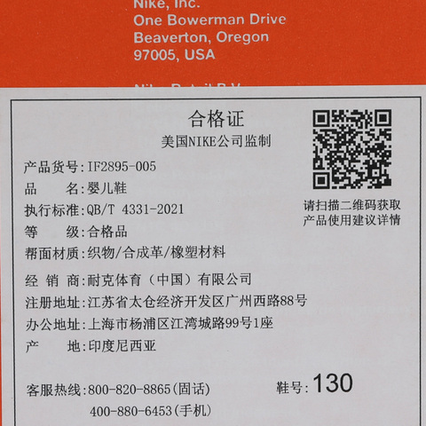 Nike KidsNike Kids2025婴童FLEX RUNNER 4 (TD)儿童IF2895-005