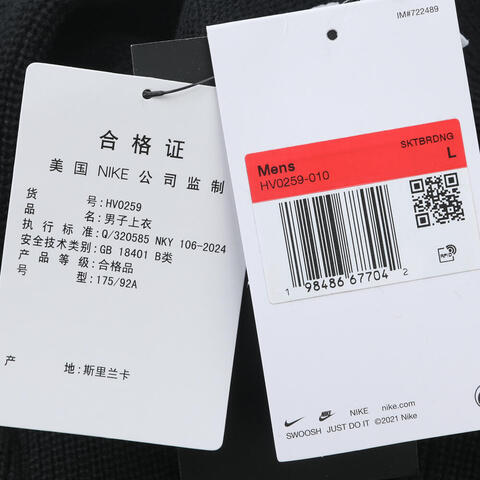 NIKE耐克2025男子AS U NK SB COLLEGIAL CARDIGAN人造毛绒外套HV0259-010