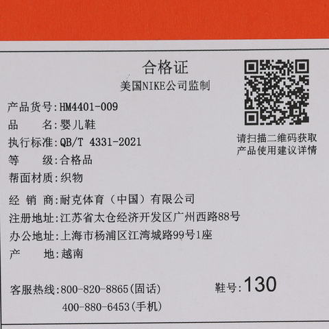 Nike KidsNike Kids2025婴童NIKE COSMIC RUNNER (TD)儿童HM4401-009