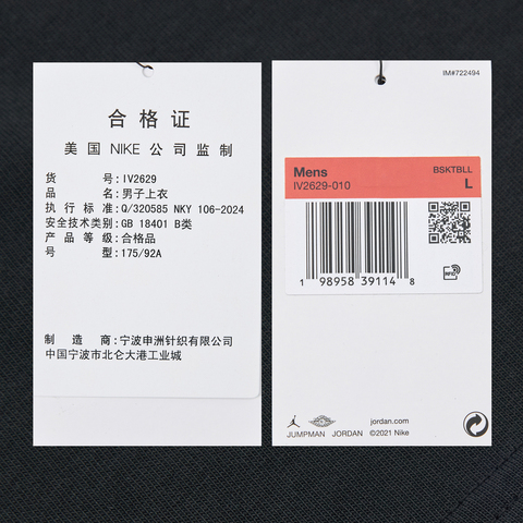 JordanJordan2025男子AS M J STMT ATHLETE TOUR SS TE针织无领短TIV2629-010