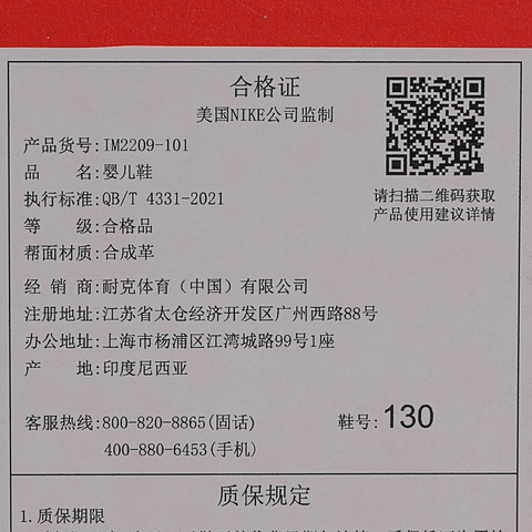 Nike KidsNike Kids2025男婴童NIKE CORTEZ VELCRO (TD)儿童IM2209-101