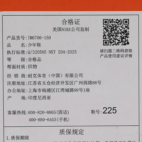 Nike KidsNike Kids2025大童NIKE VOMERO 18 (GS)儿童IM6706-150