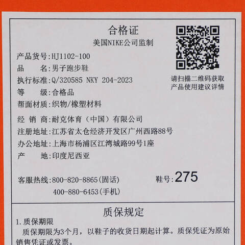 NIKE耐克2025男子NIKE STRUCTURE 26跑步HJ1102-100