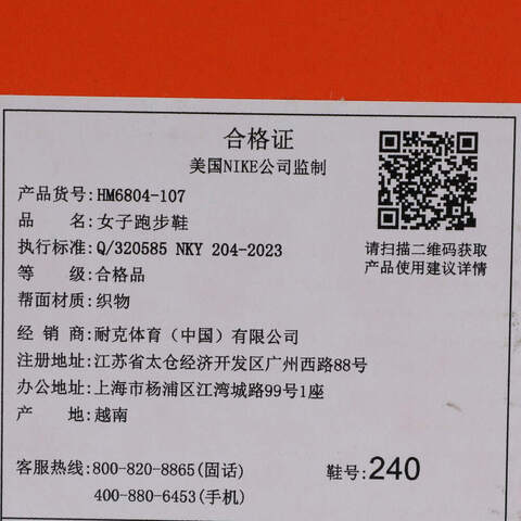 NIKE耐克2025女子W NIKE VOMERO 18跑步HM6804-107