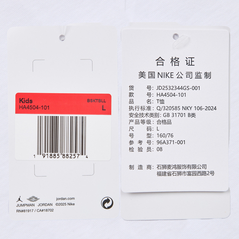 JordanJordan2025大童短袖T恤针织无领短TJD2532344GS-001