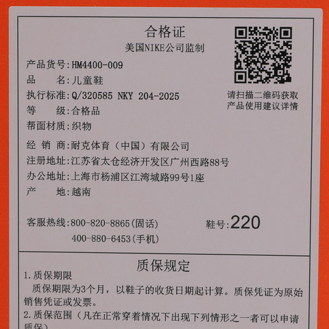 Nike KidsNike Kids2025小童NIKE COSMIC RUNNER (PSV)儿童HM4400-009