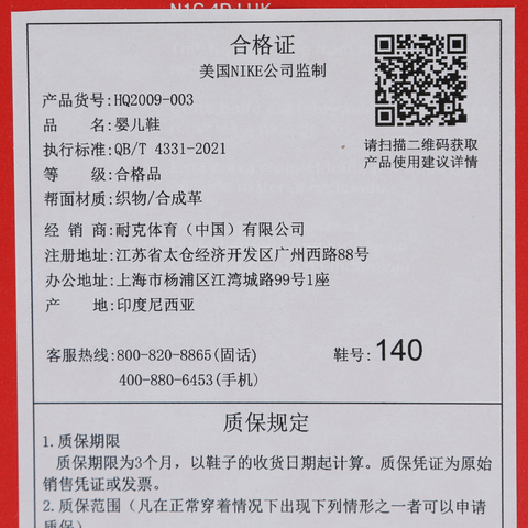 Nike KidsNike Kids2025男婴童NIKE METRO TEK (TD)儿童HQ2009-003