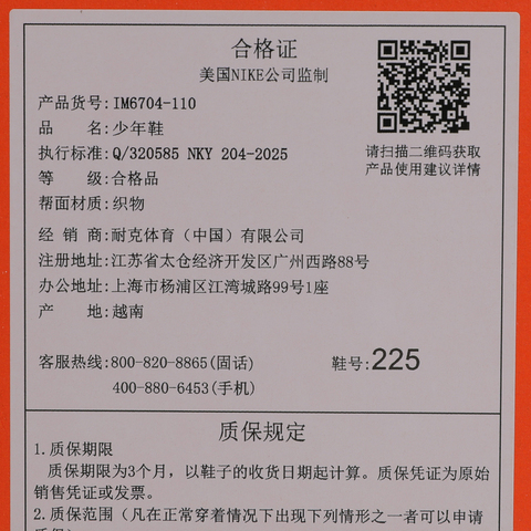 Nike KidsNike Kids2025大童NIKE COSMIC RUNNER (GS)儿童IM6704-110