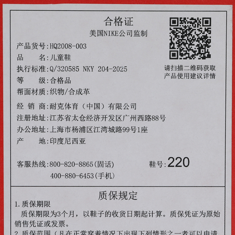 Nike KidsNike Kids2025男小童NIKE METRO TEK (PS)儿童HQ2008-003