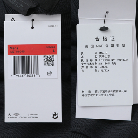 JordanJordan2025男子AS M J FLC CREW STREET BRAT GC针织无帽卫衣IM9710-045