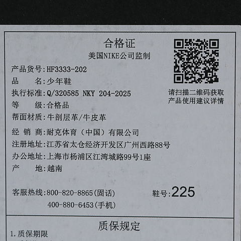 JordanJordan2025男大童JORDAN FLIGHT COURT (GS)乔丹HF3333-202