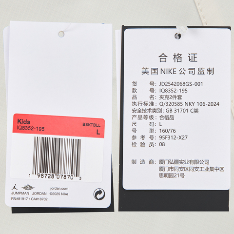 NIKE耐克2025男大童梭织夹克/针织夹克梭织连帽外套JD2542068GS-001