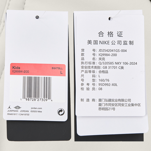 NIKE耐克2025男大童梭织夹克梭织无帽外套JD2542041GS-004