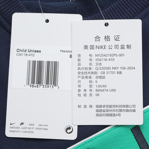 Nike KidsNike Kids2025小童套头无帽卫衣针织无帽卫衣NY2542192PS-001