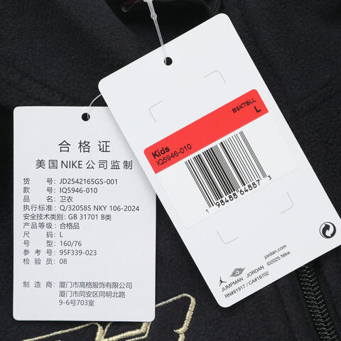 JordanJordan2025男大童套头无帽卫衣针织无帽卫衣JD2542165GS-001