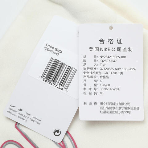 Nike KidsNike Kids2025女小童套头无帽卫衣针织无帽卫衣NY2542159PS-001