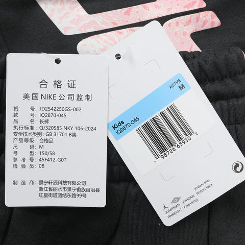 JordanJordan2025女大童针织长裤针织长裤JD2542250GS-002