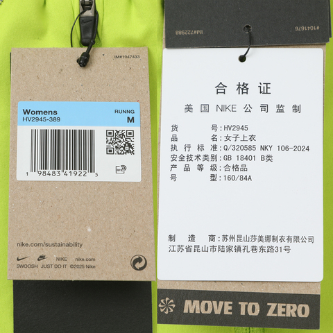 NIKE耐克2025女子AS W NK SWFT TFADV REF HZ TOP针织有领长THV2945-389