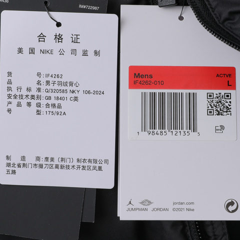 JordanJordan2025男子AS M J FLT DOWN VEST SOLID羽绒背心IF4262-010