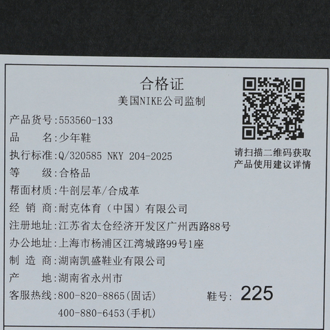 JordanJordan2025男大童AIR JORDAN 1 LOW (GS)乔丹553560-133