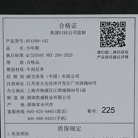 JordanJordan2025男大童AIR JORDAN 1 MID SE (GS)乔丹HV4399-102