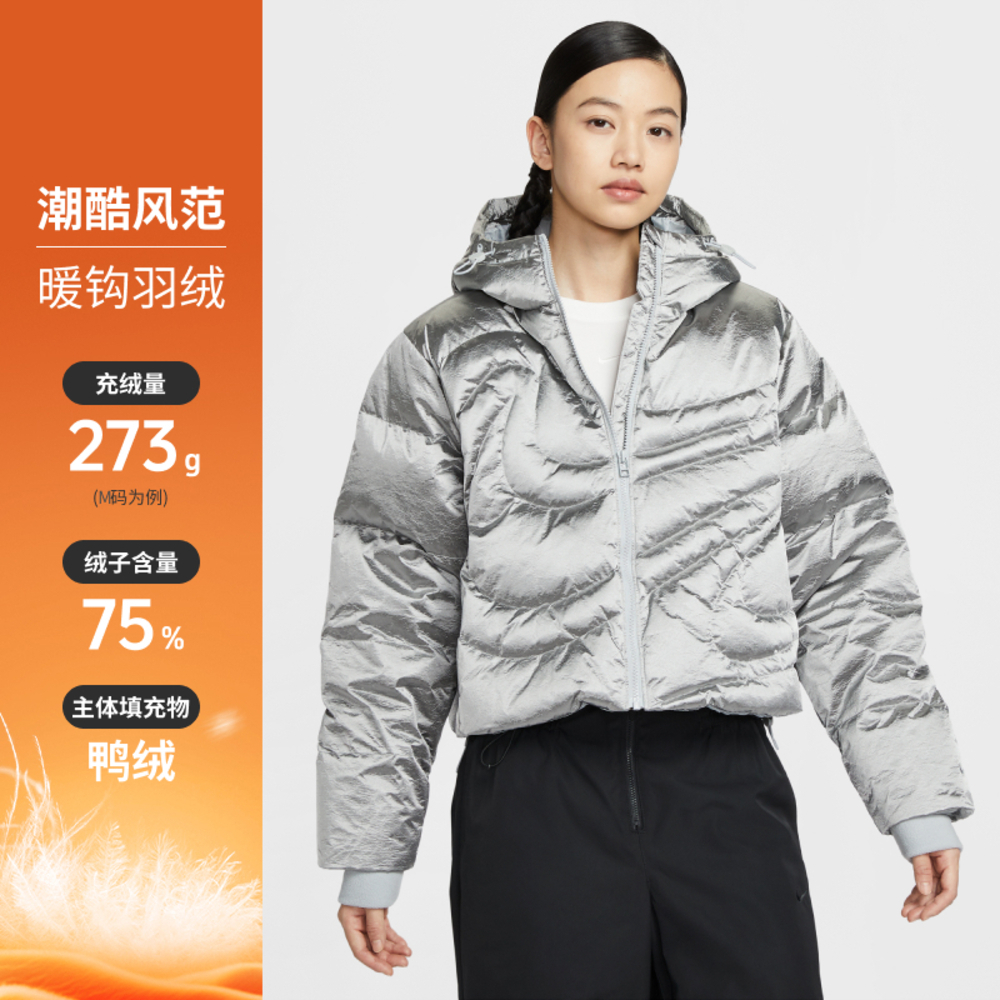NIKE耐克2025女子AS W NSW TF DWN MTLC SWSH PFR厚羽绒服-短IB2004-095