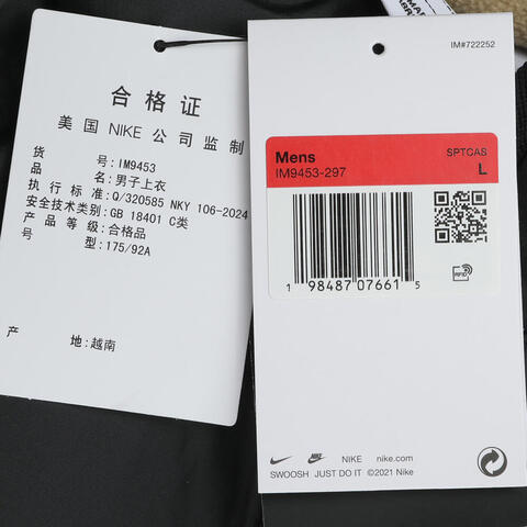 NIKE耐克2025男子AS M NK CLUB WINTERIZD FZ JKT梭织无帽外套IM9453-297