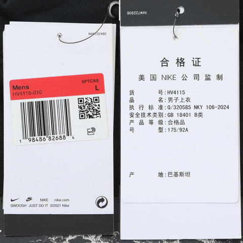 NIKE耐克2025男子AS M NL SOLO SWSH BB PO HDY GF针织连帽卫衣HV4115-010