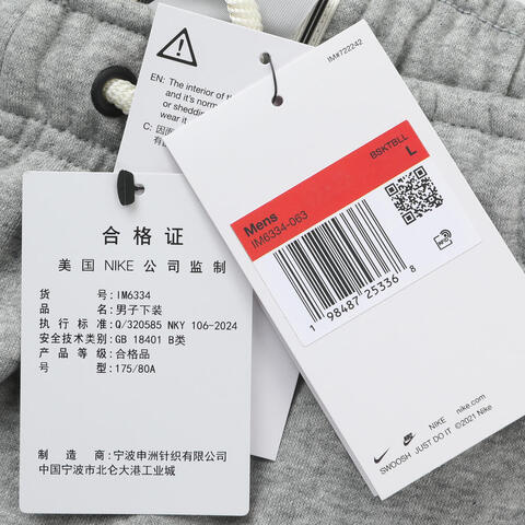 NIKE耐克2025男子AS M NK TF SI BRSH OPEN HEM PA针织长裤IM6334-063