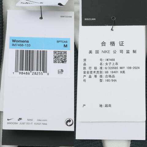 NIKE耐克2025女子AS W NSW JKT PREP针织无帽外套IM7468-133