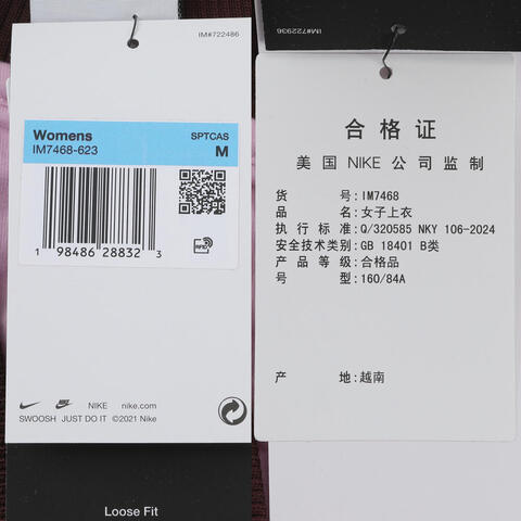 NIKE耐克2025女子AS W NSW JKT PREP针织无帽外套IM7468-623