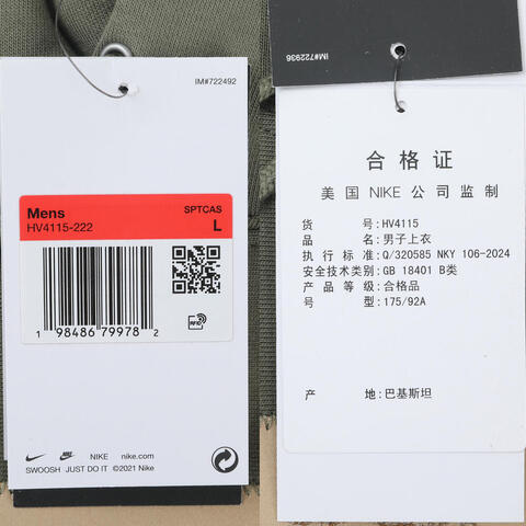 NIKE耐克2025男子AS M NL SOLO SWSH BB PO HDY GF针织连帽卫衣HV4115-222