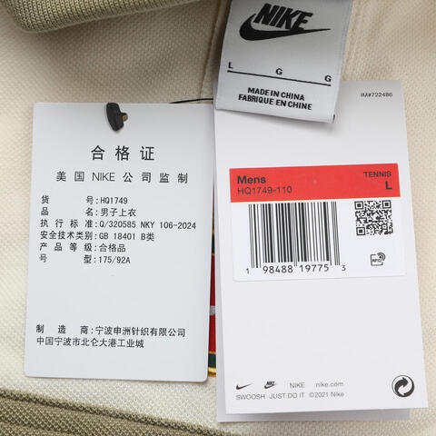 NIKE耐克2025男子AS M NKCT HERITAGE LS POLO针织有领长THQ1749-110