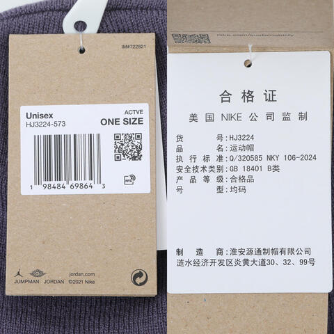 JordanJordan2025中性U J PEAK BEANIE SATN LINED ESS针织帽HJ3224-573