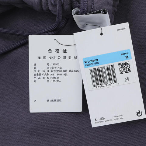 JordanJordan2025女子AS W J SPT DF CSVR FLC PANT针织长裤IB2505-573