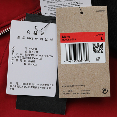 JordanJordan2025男子AS M J AIR JDN TRACK JKT梭织无帽外套HV0082-659