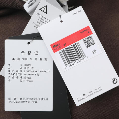 NIKE耐克2025男子AS M NK TF SI BRSH CREW针织无帽卫衣IM5902-237