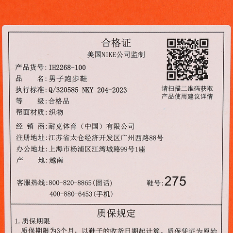 NIKE耐克2025男子NIKE VOMERO PLUS RUN跑步IH2268-100