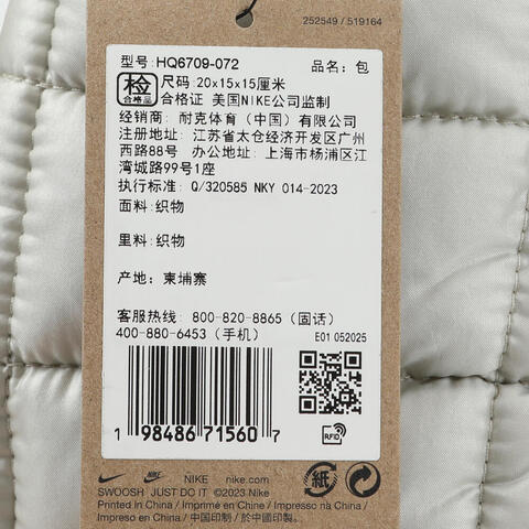 NIKE耐克2025中性NK NSW PUFFLE TINY TOTE单肩包HQ6709-072