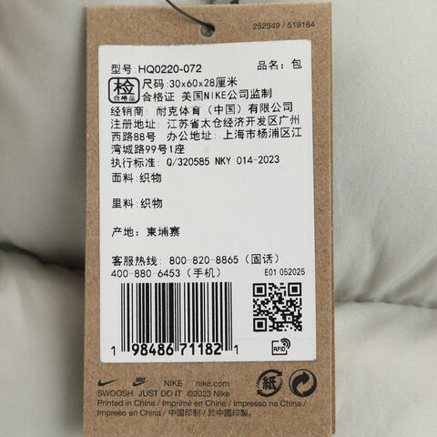 NIKE耐克2025中性NK NSW PUFFLE TOTE 2.0单肩包HQ0220-072