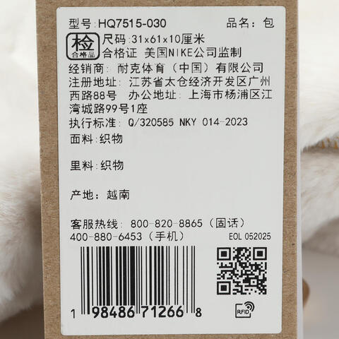 NIKE耐克2025女子NK NSW FX FUR SLOUCHY BAG单肩包HQ7515-030