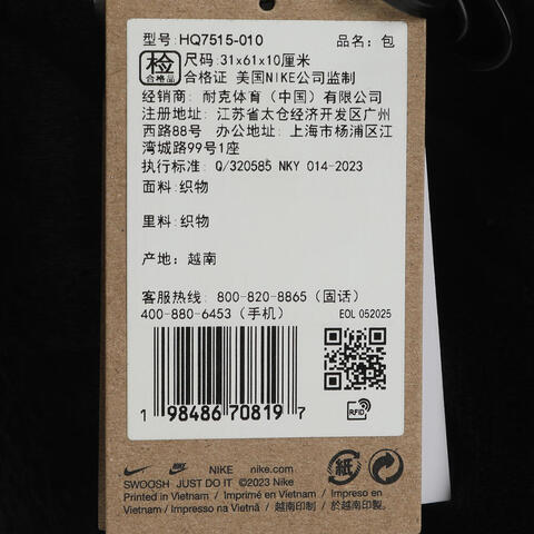 NIKE耐克2025女子NK NSW FX FUR SLOUCHY BAG单肩包HQ7515-010